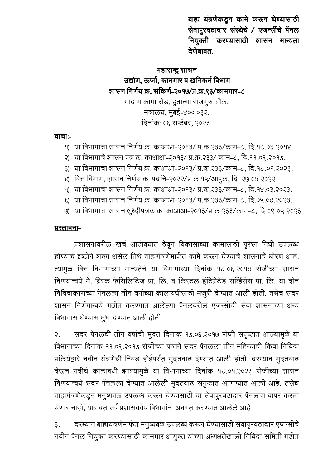 termination letter in marathi